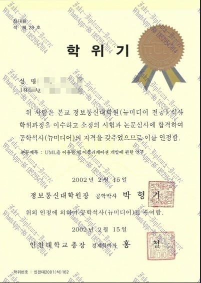 How to order fake University of Incheon Diploma