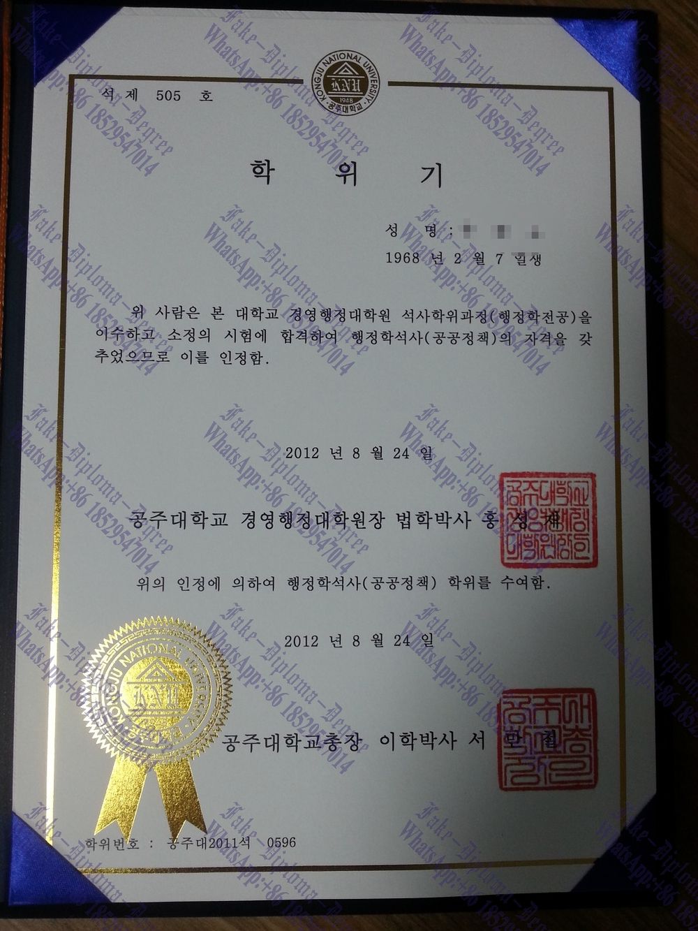 How to purchase fake Kongju National University Degree