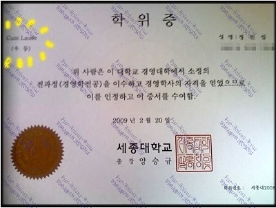 How to purchase fake Sejong University Degree