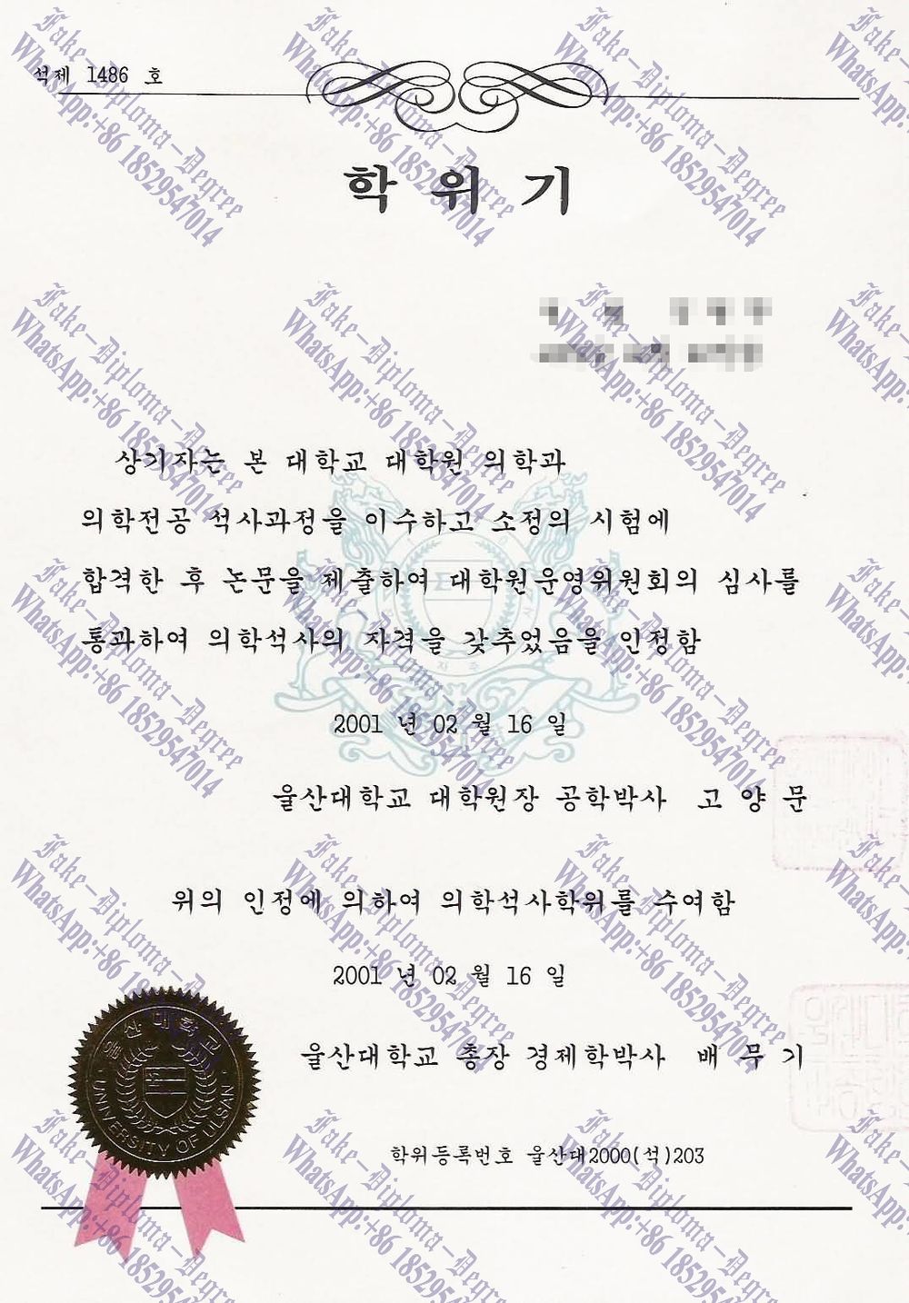 How to purchase fake University of Ulsan (2) Diploma