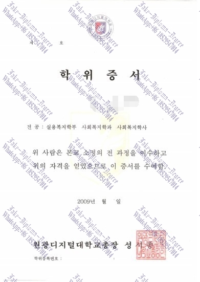 How to purchase fake Wonkwang University (2) Diploma