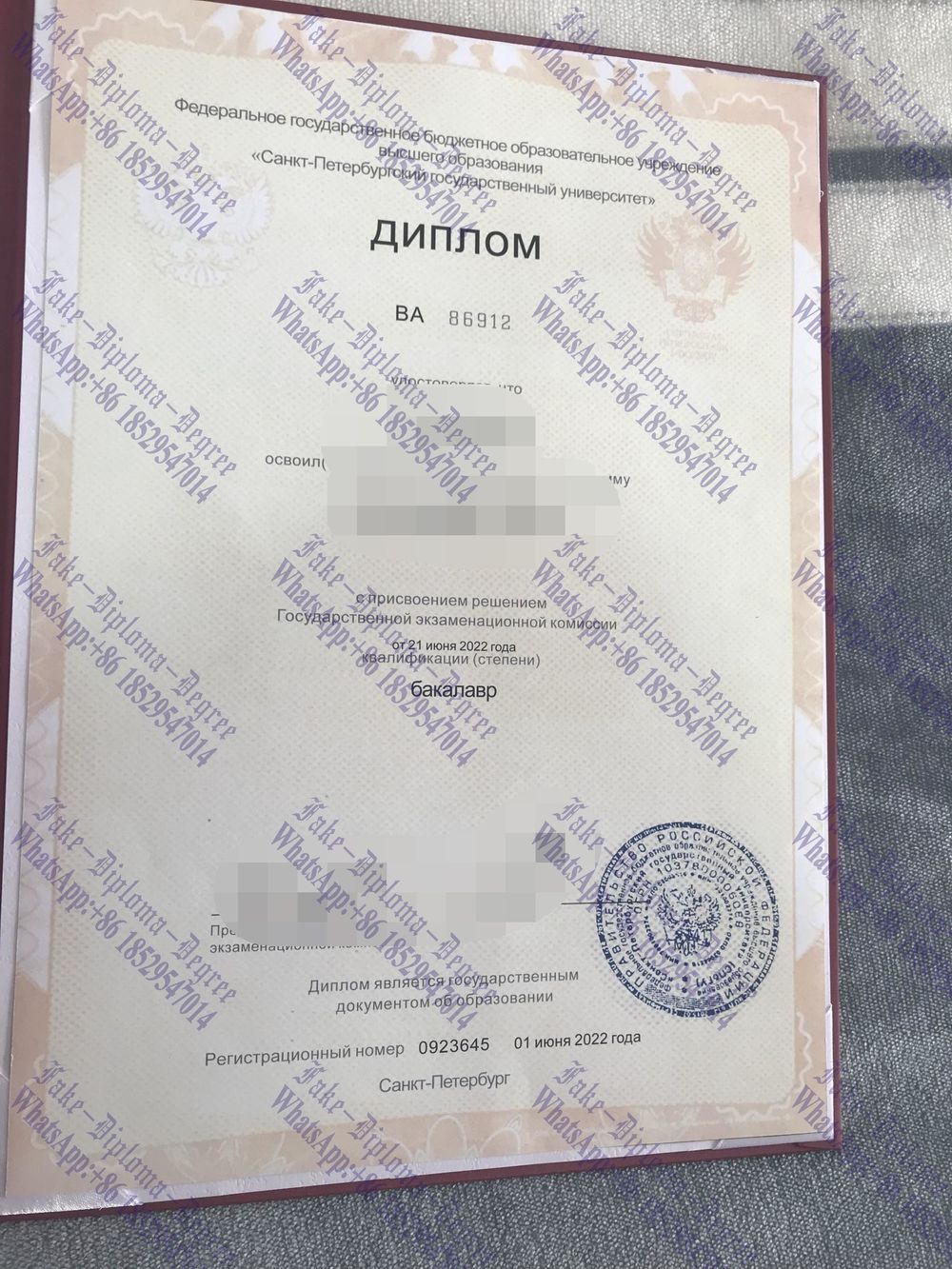 Is it possible to buy fake Saint Petersburg State University Degree