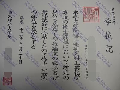 Is it possible to buy fake Tokyo University of Science Diploma