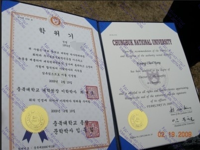 Make fake Chungbuk National University Diploma