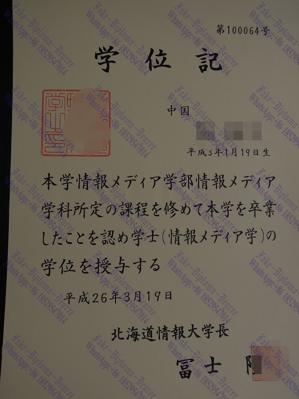 Make fake Hokkaido Information University Diploma