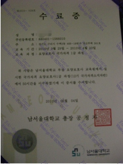 Make fake Namseoul University Diploma