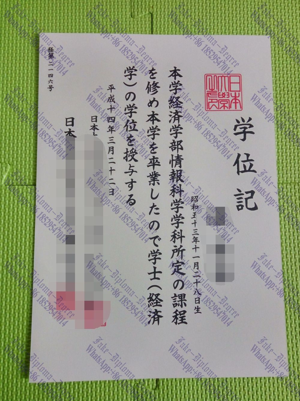 Make fake Nihon University Diploma