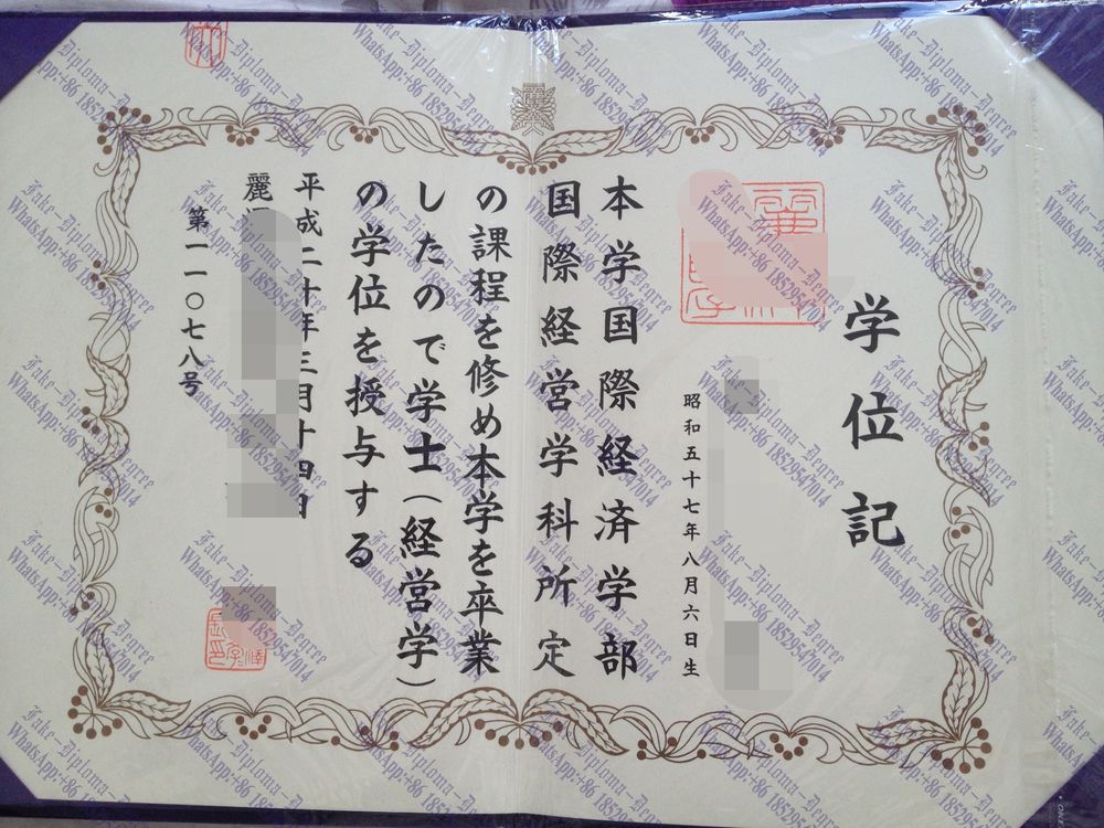 Make fake Reitaku University Diploma