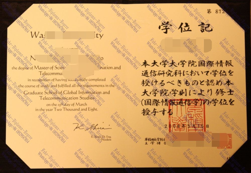 Make fake Waseda University Degree