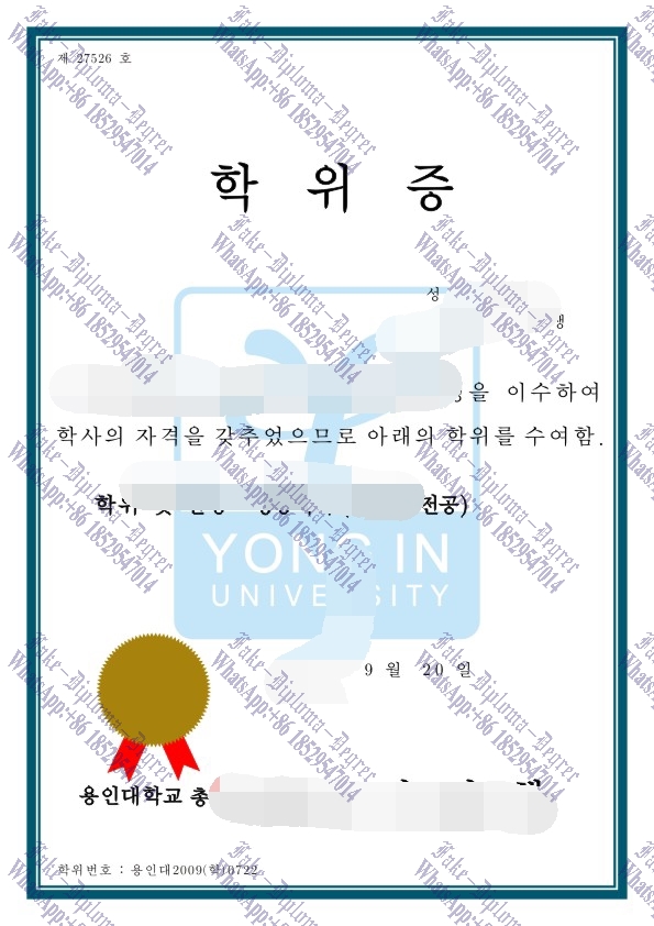 Make fake Yong In University Degree