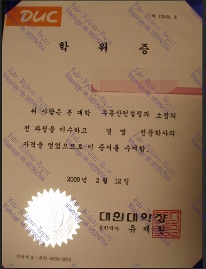 Purchase fake Daewon University Diploma