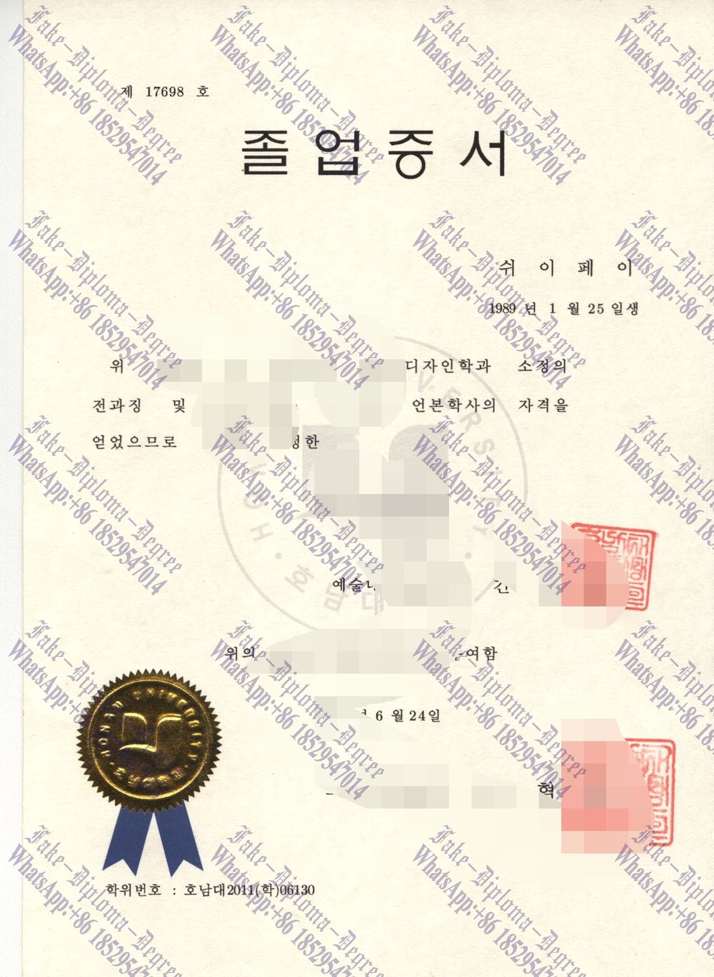 Purchase fake Honam University Degree