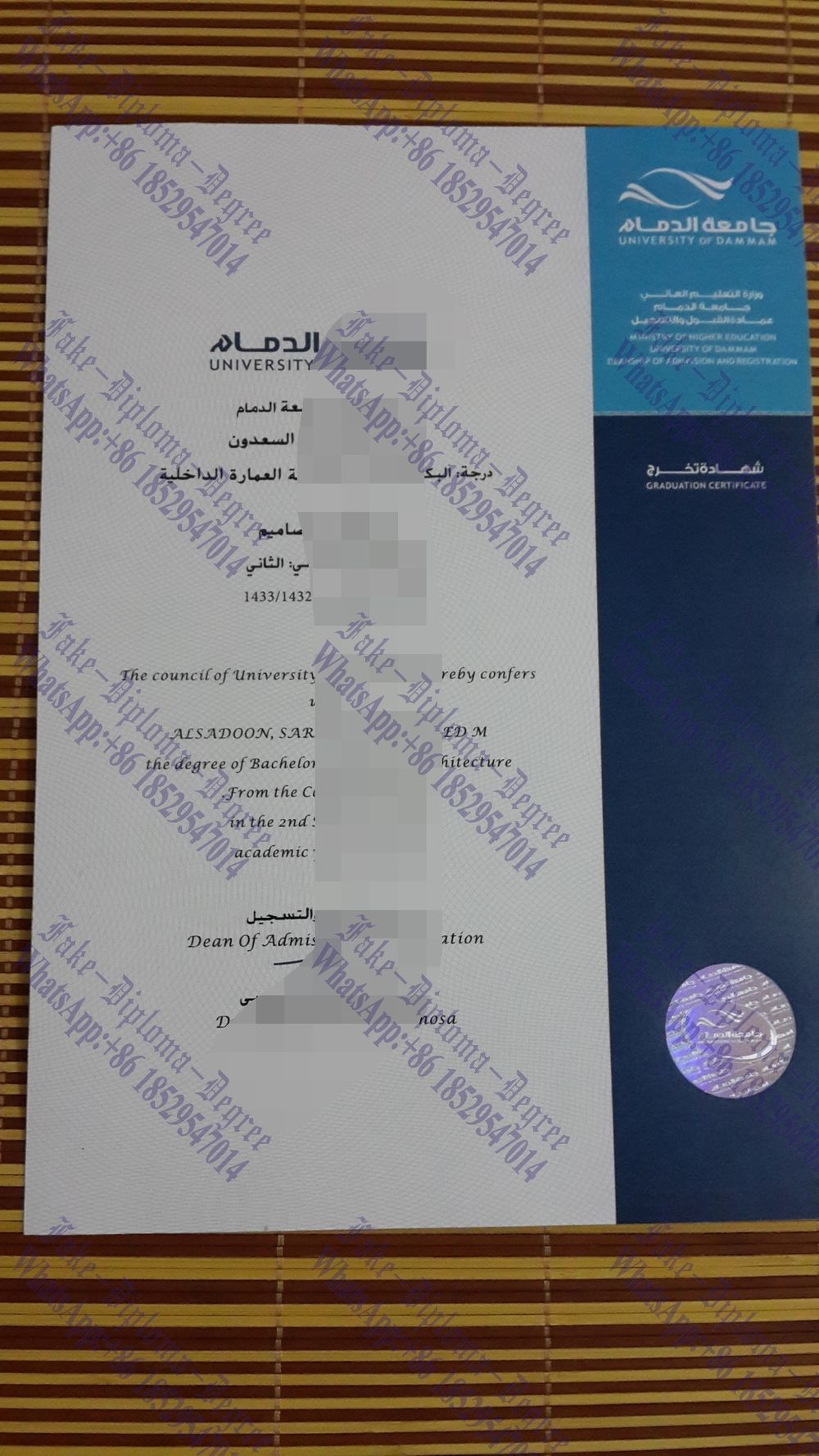 Purchase fake Imam Abdulrahman Bin Faisal University Diploma