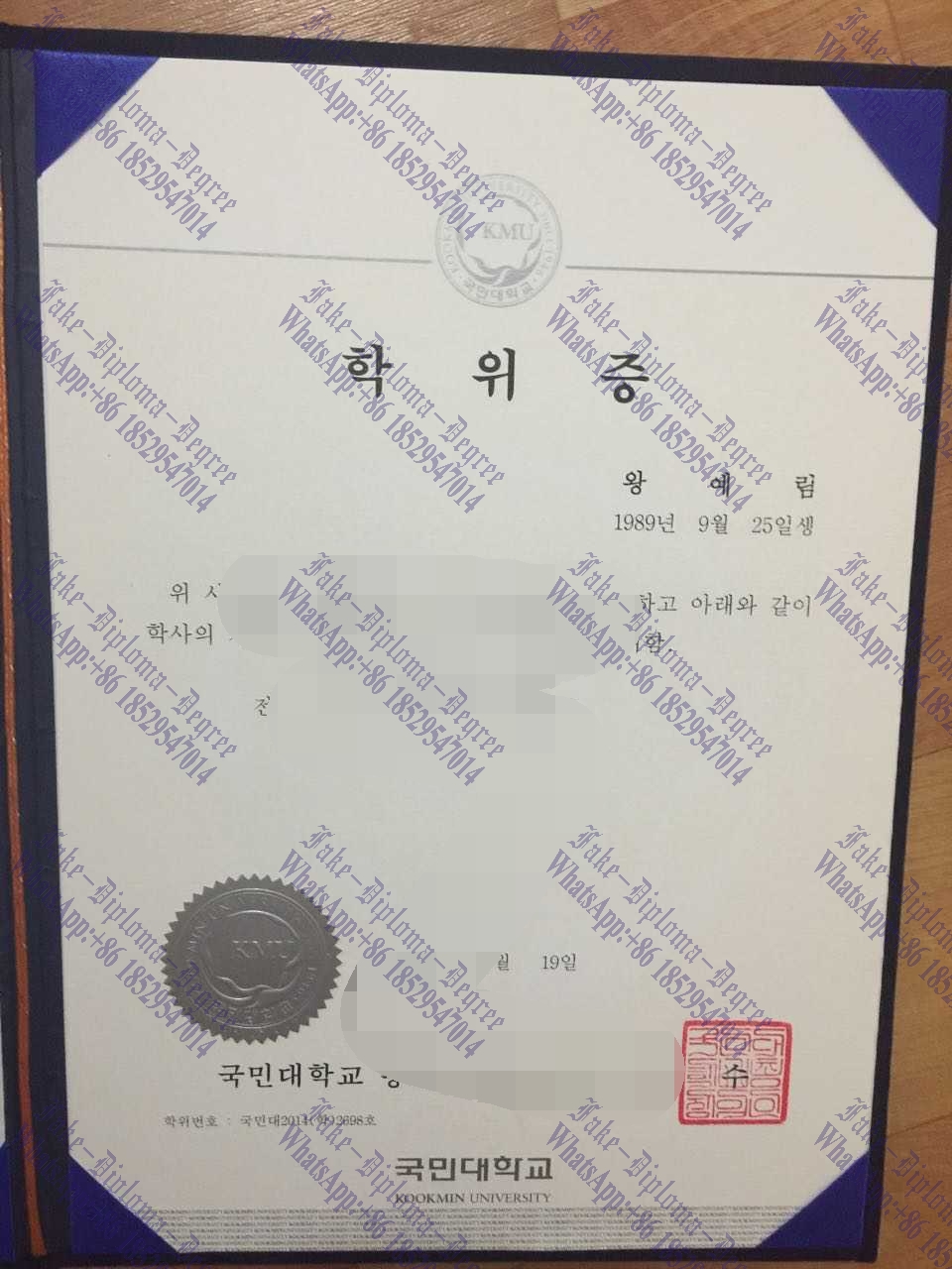 Purchase fake Kookmin University Degree