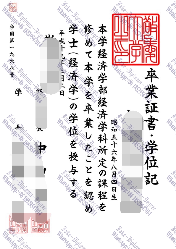 Purchase phony Keiai University Diploma