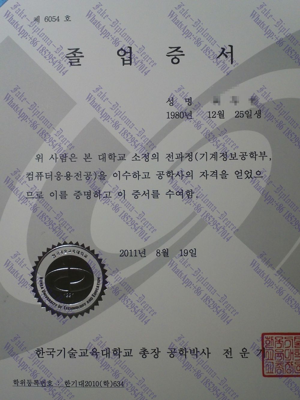 Purchase phony Korea University of Technology and Education Diploma