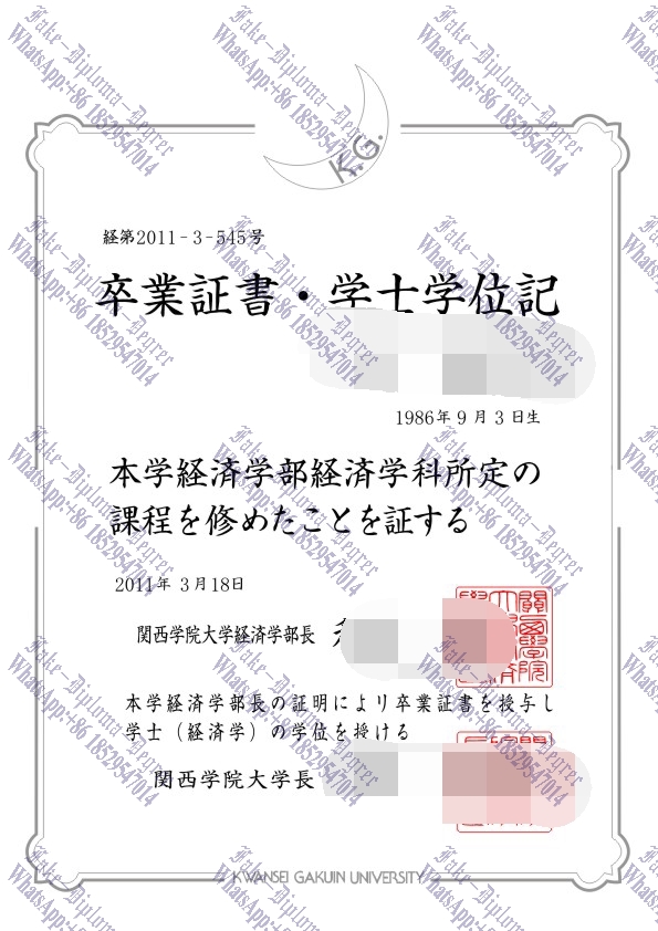 Purchase phony Kwansei Gakuin University Degree