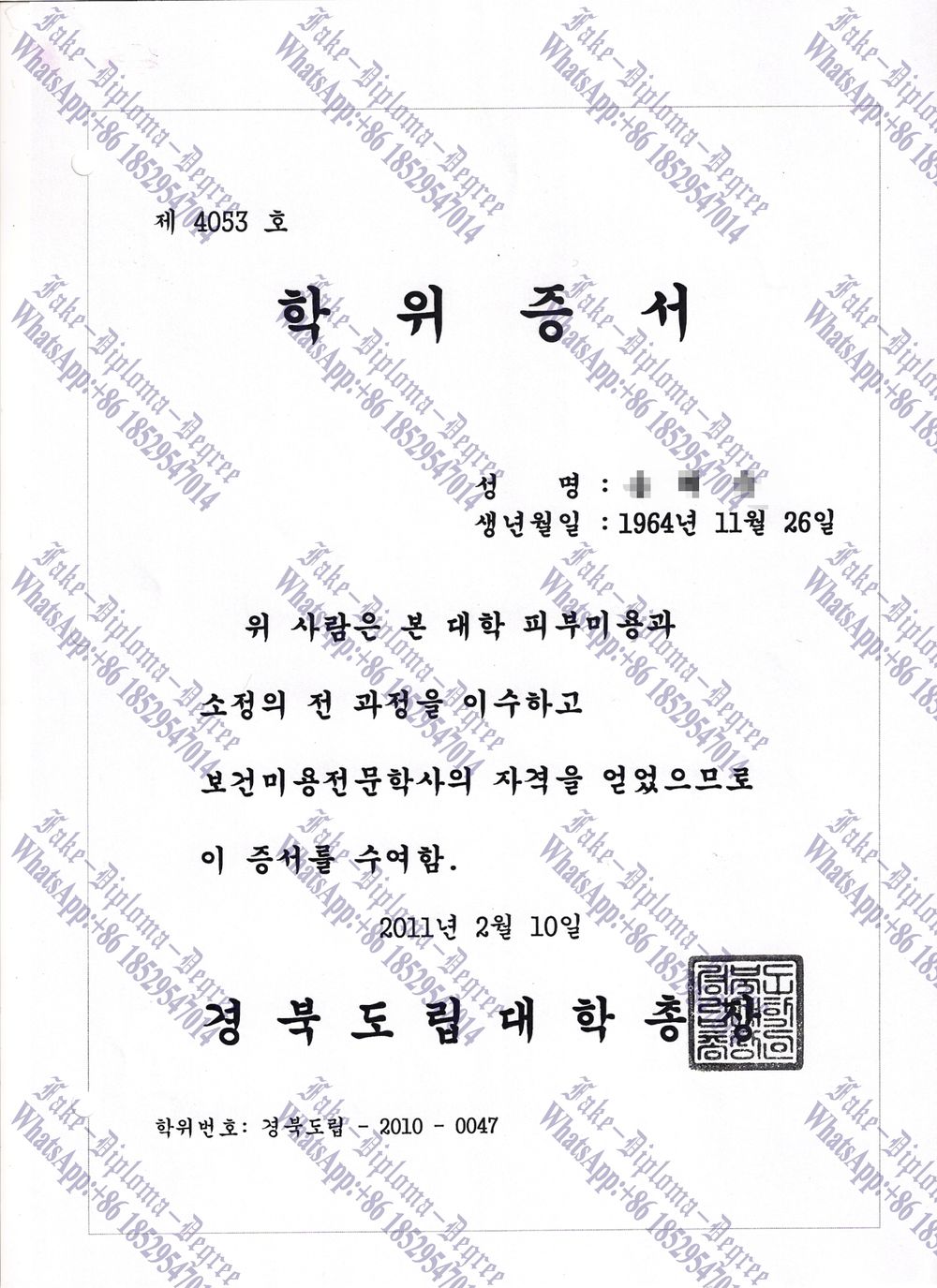 Purchase phony Kyungpook National University (2) Degree