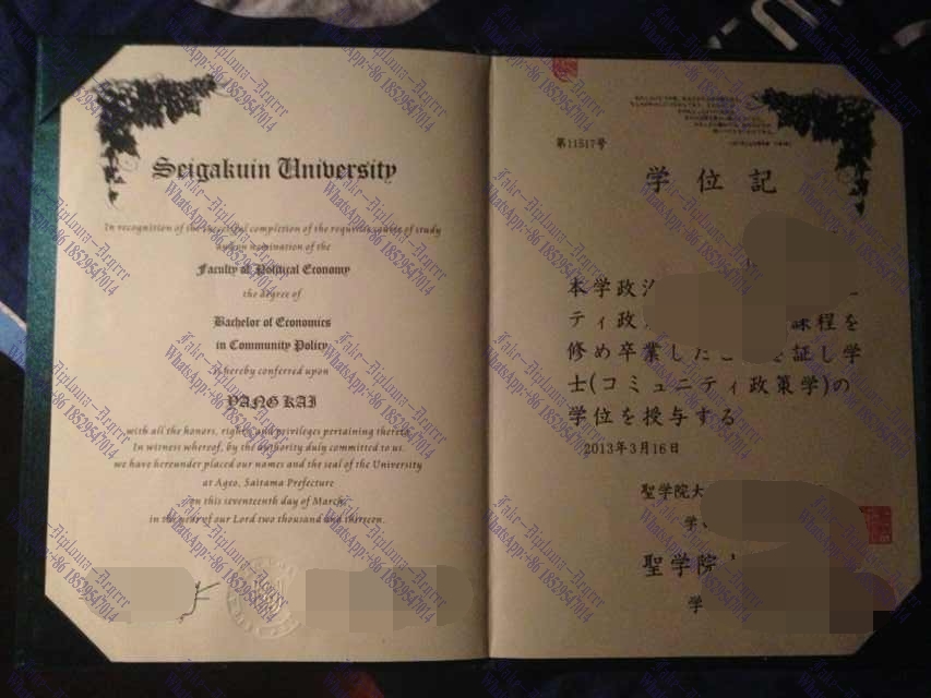 Purchase phony Seigakuin University Degree