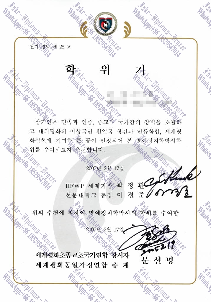 Purchase phony Sun Moon University Diploma