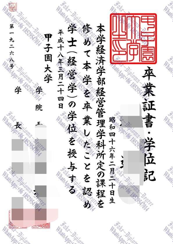 The best website to buy fake Kōshien University Degree