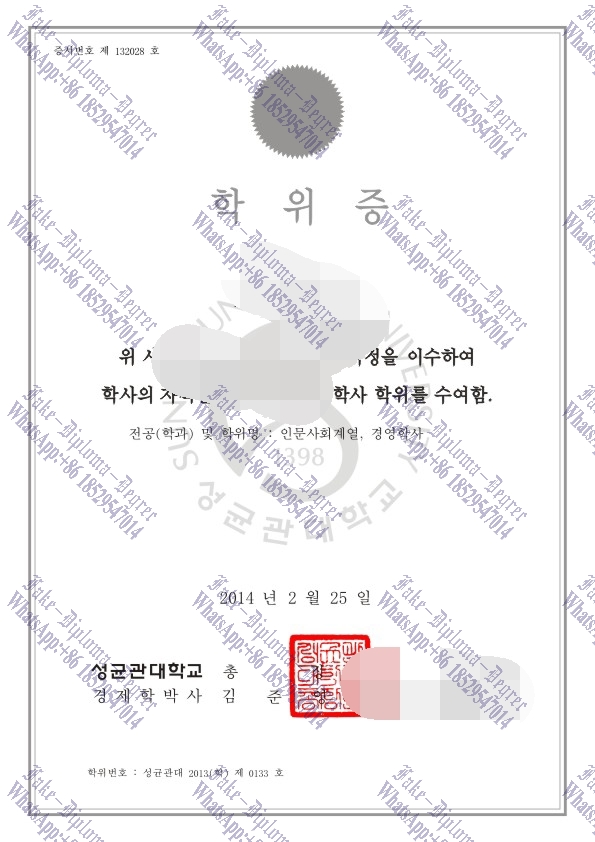 The best website to buy fake Sungkyunkwan University Degree