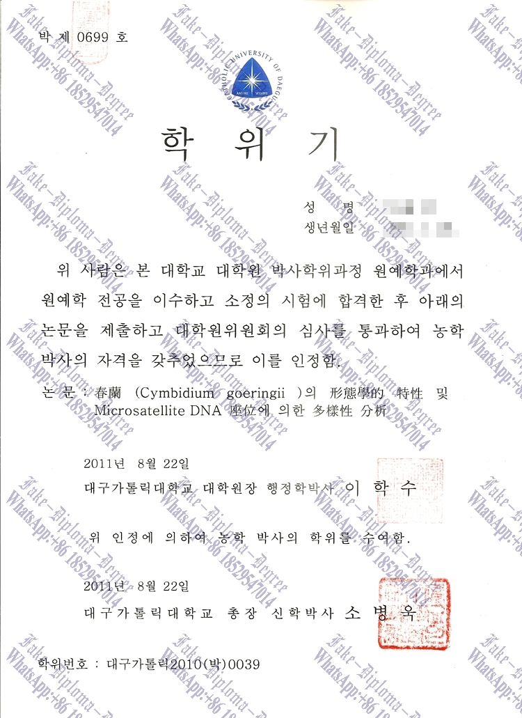 The best website to buy fake The Catholic University of Daegu Diploma