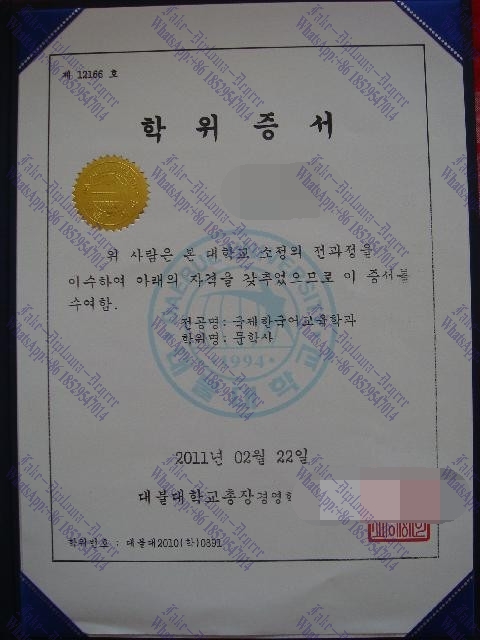 The steps to buy fake Daebul University Diploma