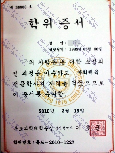 The steps to buy fake Mokpo Science College Diploma