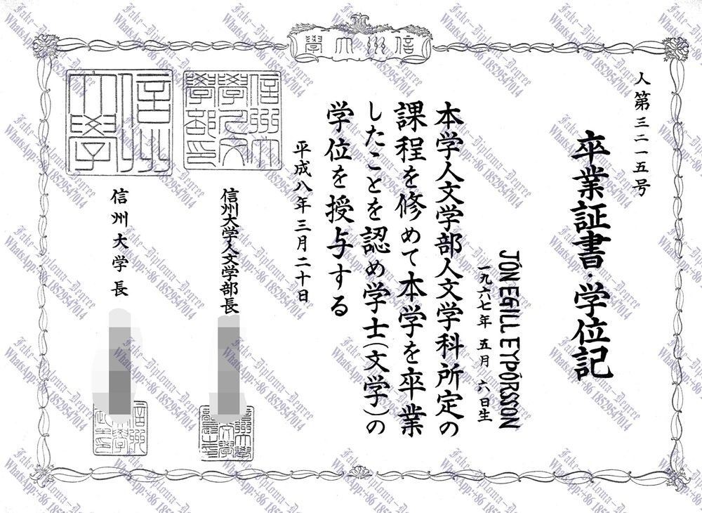 The steps to buy fake Shinshu University Degree