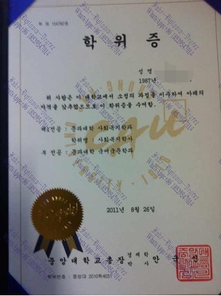 Where to purchase fake Chung Ang University Diploma