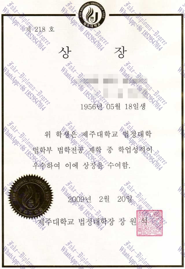 Where to purchase fake cheju national university Diploma